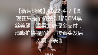 STP33330 長相漂亮的女護士，模特身材，特寫幹淨蝴蝶粉穴，跳蛋自慰大黑牛刺激