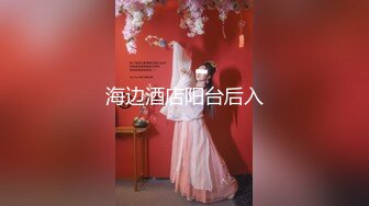 【新片速遞】麻豆传媒 MD0-199 ❤️《父女乱情》家庭伦理 婚纱，骚穴，拜别礼 沈娜娜