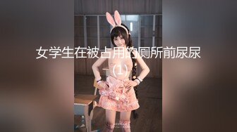 《极品CP魔手外购》色胆包天坑神潜入某公司女厕独占坑位隔板缝中实拍超多美女小姐姐方便，脸逼同步前后拍太顶了 (17)