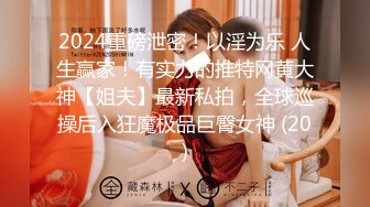 终极反差婊女神泄密！万人求档INS极品网红【尹公主】四月收费私拍，双穴紫薇大潮喷，先流水后流白相当炸裂