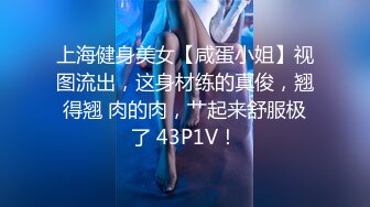 顶级调教爆操女神小姐姐！全程高能【新款科技约炮神器到货看简阶】