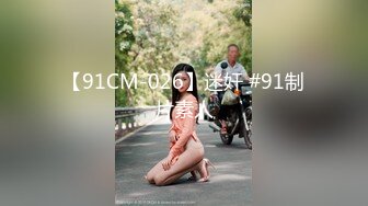 果凍傳媒 GDCM029 強奸繼父的女兒 劉嘉佳