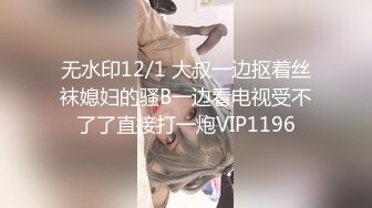 STP16458 学生装嫩妹少妇玉体横陈颠鸾倒凤，同床竞技劲爆刺激