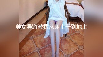 高颜值气质女神堕落在人间的尤物 ▌园丽丽▌性感睡裙极度诱惑 淫媚神态娇喘连连高潮不