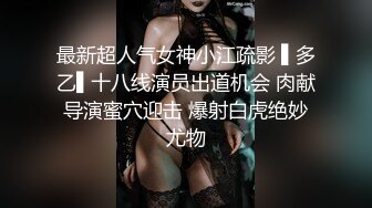 国内TS极品刘语凝制服淫欲诱惑，风骚得要命，想你来干！