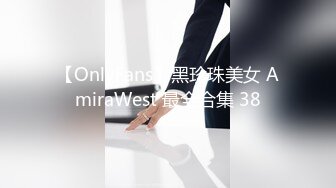 【OnlyFans】黑珍珠美女 AmiraWest 最全合集 38