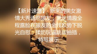 高颜嫩小姐姐❤️口活绝了，先口再挨操~被哥哥各种姿势爆力输出，上位骑乘，叫声骚浪❤️先冲起啦，狼友们