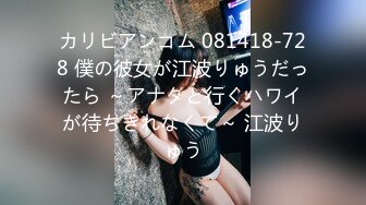 カリビアンコム 081418-728 僕の彼女が江波りゅうだったら ～アナタと行くハワイが待ちきれなくて～ 江波りゅう