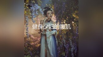 健身少妇的腹肌