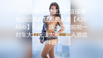 8/8最新 超高价性爱私拍极品尤物3P内射前裹后操爆乳乱颤VIP1196