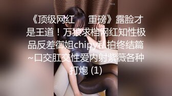 最新5月无水首发福利！推特SM女王【Hkmistress_some】调教私拍，木乃伊式捆绑女女百合调教龟责榨精责罚 (7)