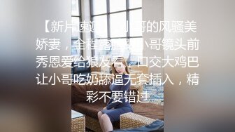 【午夜寻花花】长腿御姐黑丝美乳，风骚口交，近景掰穴，浪叫连连高潮阵阵，香艳刺激撸管佳作不可错过