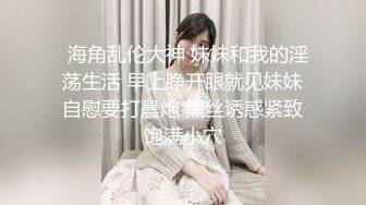 170CM美腿爆乳妖艳女神，美女打井一挖就出水，麻花辫带点清纯，情趣换装白丝美臀，手指揉搓小骚逼，浪叫嗓子多喊哑了