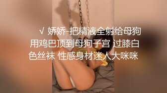 顶级性感御姐女神 长腿巨乳极品身材无套爆插 淫荡骚穴淫水不断 酒店调教偷情人妻母狗女神