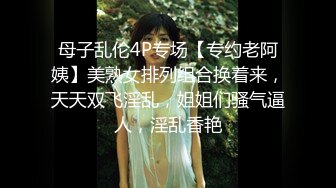 【OnlyFans】2023年亚籍女优 Ayakofuji 大奶风骚熟女刘玥等联动订阅，拍摄性爱订阅视频 女伴有白人也有亚洲人双女接吻 10