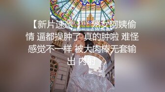 顶级反差！普通人女神有钱人母狗，推特大神【肥牛】订购，啪啪圈养调教可盐可甜清纯学生妹，年纪轻轻就已经骚到顶了 (4)