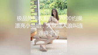 YC商场抄底齐逼白旗袍细长腿绝色女神 当众穿袜正面透视黑森林