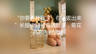  南山小妹宾馆被炮友暴力蹂躏 多体位抽插表情狰狞