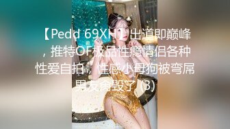 ❤️Q弹小翘臀❤️这么可爱的妹子怎么会这么骚呢，人前淑女，人后欲火焚身！撕破她的丝袜，当做炮架一顿输出