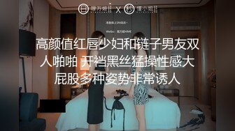 《云盘泄密》猥琐男迷翻漂亮的女友送给自己的上司来玩弄