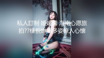  超颜值极品 天花板级网红女神冉冉学姐 风韵尤雅 连体情趣黑丝网袜交合