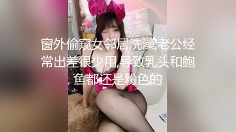 极品女神【泡泡咕】长腿细腰扣逼露奶自慰超诱人