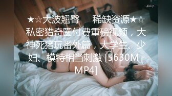 C5339-最新购买 91大屌哥约炮极品身材的白丝女仆空姐❤️身材相当的火爆