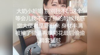 天然巨乳，水蛇腰，蜜桃臀！反差女神【Naimei】推特福利④，颜值高身材好，被金主各种玩肏，完美炮架子 (2)