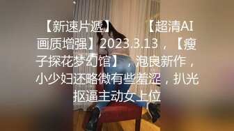 【新片速遞 】   2023-3-10流出酒店高清偷拍❤️极品美女舞蹈生高难度做爱续集吃过晚饭后回来继续干