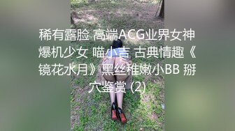 五月重磅福利女神的娇喘 网红美女林幼一与杉菜双人大尺度 舌吻 舔奶子舔逼 房间里回荡着“啊~好痒 啊~好爽”呻吟