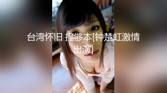 大奶美女吃鸡啪啪 我会用紧致骚穴夹到你一泄如注哦 身材前凸后翘 被大肉棒无套输出内射