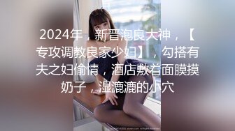 2024.11.11，【鱼哥徒弟探花】，超清4K设备拍摄，极品嫩妹，清秀乖巧小美女