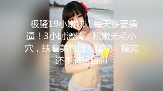 【新片速遞】2022.1.18，【撸点极高】九分超高颜值19岁美少女，偶像明星级别颜值 吊打各路网红，刚发育好的奶子最可口