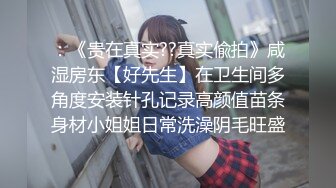 《魔手外购极品厕拍》商业城女厕全景偸拍多位少女少妇熟女方便，后位先拍脸再拍大白屁股，憋尿到极限的良家少妇动作逗死人 (9)