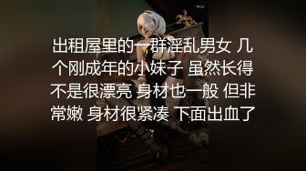 配对的美女是即效型的发情ＡＶ网红