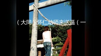 【新片速遞】2021.1.4，【极品瑜伽教练】，牛仔裤女神，粉丝强烈要求验证，上演一字马，这个姿势干逼礼物不断，肤白貌美