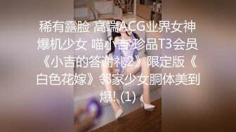 稀有露脸 高端ACG业界女神爆机少女 喵小吉 珍品T3会员《小吉的答谢礼2》限定版《白色花嫁》邻家少女胴体美到爆! (1)