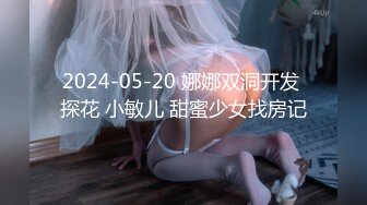 3/21最新 纯度100%的性欲漂亮短发美少女酒店援交屁股又圆又翘VIP1196