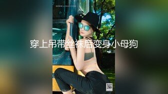 “妈妈爽死了谢谢妈妈”对话淫荡搞笑，健身猛男【宋大漂亮】私拍，屌炸天男女通吃能攻能守，玩够外围玩人妖 (14)