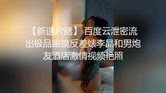  巨乳少女让小哥玩着奶头伺候小哥大鸡巴交，让小哥后入小屁股，激情上位真刺激自己揉大奶子