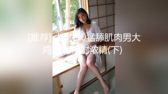 氣質尤物女神《米菲兔》性感黑絲女仆的誘惑