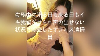 【全網首發】【稀缺資源】【極品女奴