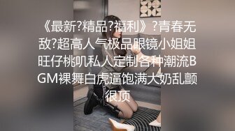 《极品泄密无水首发》露脸才是王道！抖音、推特人气网红模特儿【许美仁】私拍全集，被金主又抠又肏，吃鸡的样子极度反差 (4)