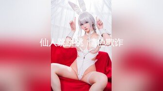 【三级】《女性瘾者：第二部》