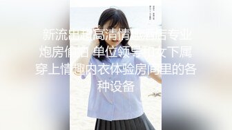 高价购得2024新维拉舞团顶流，高颜长腿翘臀女神【晶晶】加密特超级版，透明情趣露逼搔首弄姿劲曲摇摆挑逗 (1)