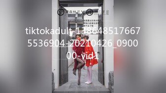 tiktokadult-1386485176675536904-20210426_090000-vid1