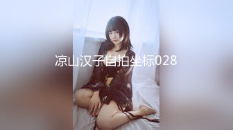 凉山汉子自拍坐标028