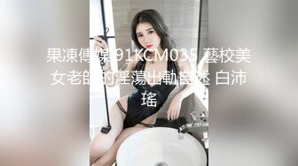 TMQ014 性感白虎肉体法则 天美传媒