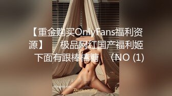 STP18093 重金约操巨乳御萝筷子腿极品女神 极品身材随意操 各种爆操 各种AV视角