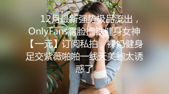 ❤️云盘高质露脸泄密，对话淫荡，经济大学极品重毛大长腿美女【刘X桐】不雅私拍流出，与同居男友大玩SM性爱